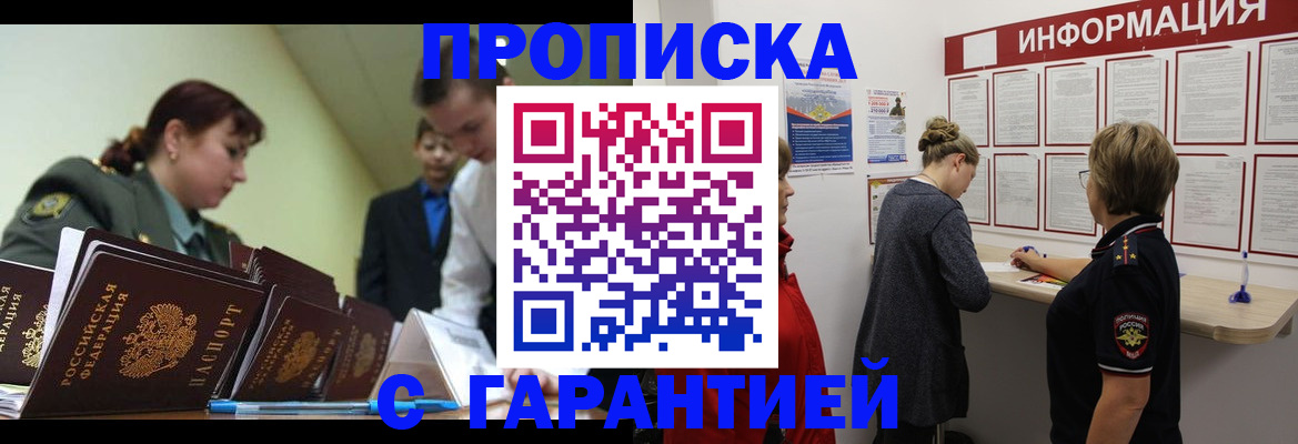 временная регистрация в Казани