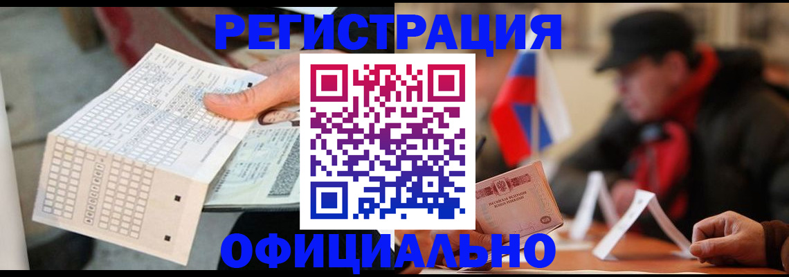 прописка в Казани