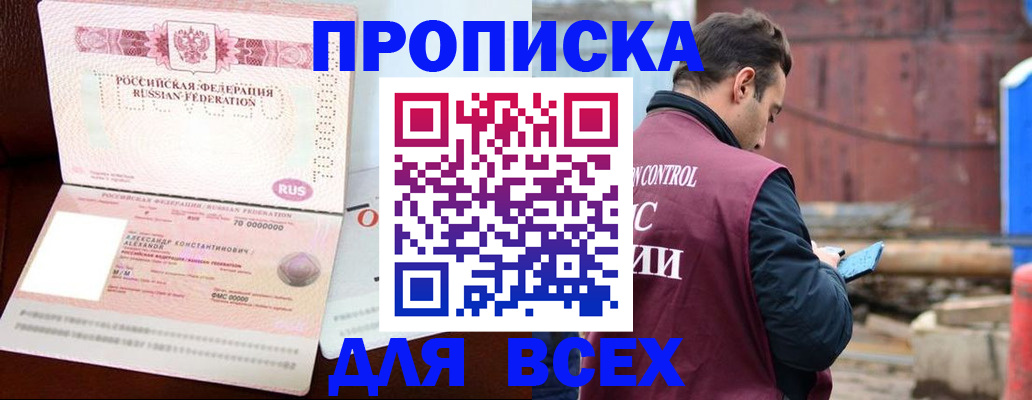 временная регистрация поиск в Казани